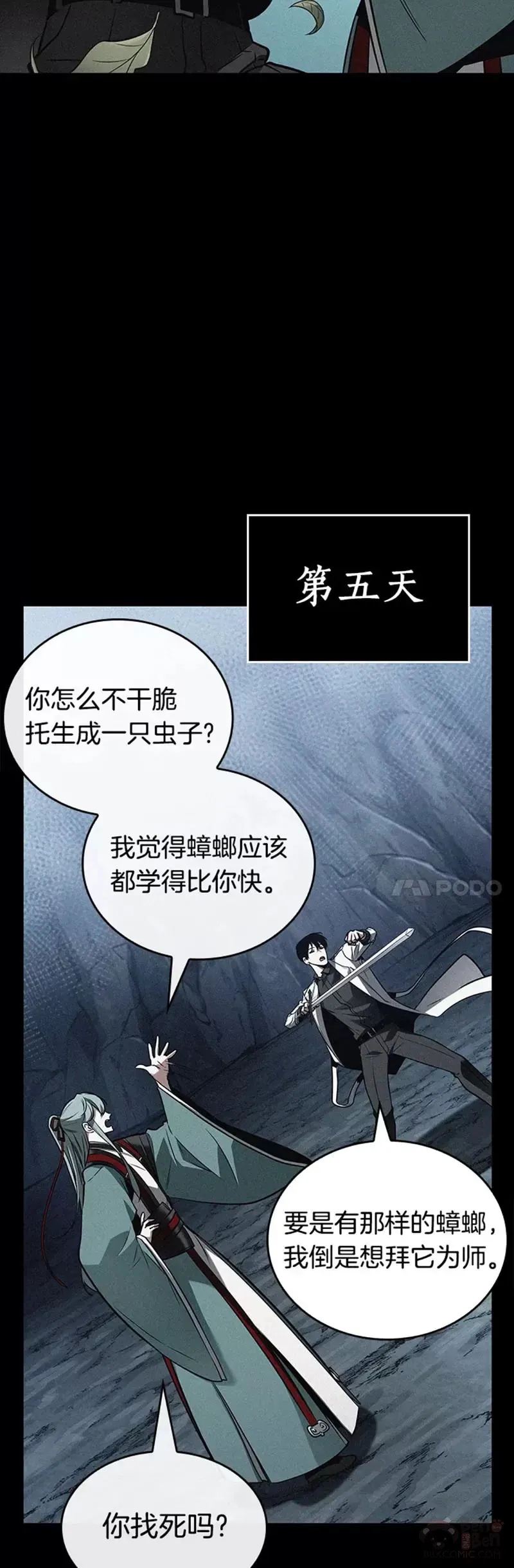 138.Ep.25 直面神的人们(4) 第26页