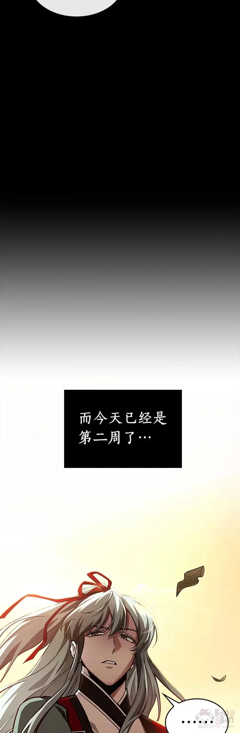 138.Ep.25 直面神的人们(4) 第27页