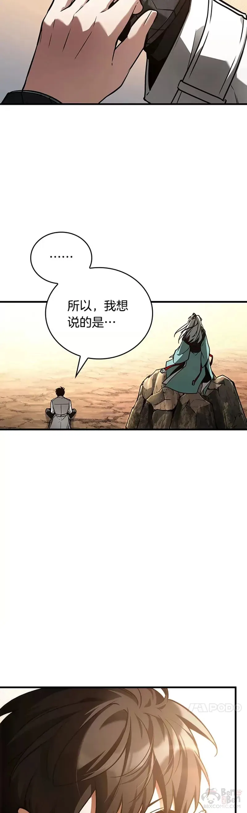 138.Ep.25 直面神的人们(4) 第37页