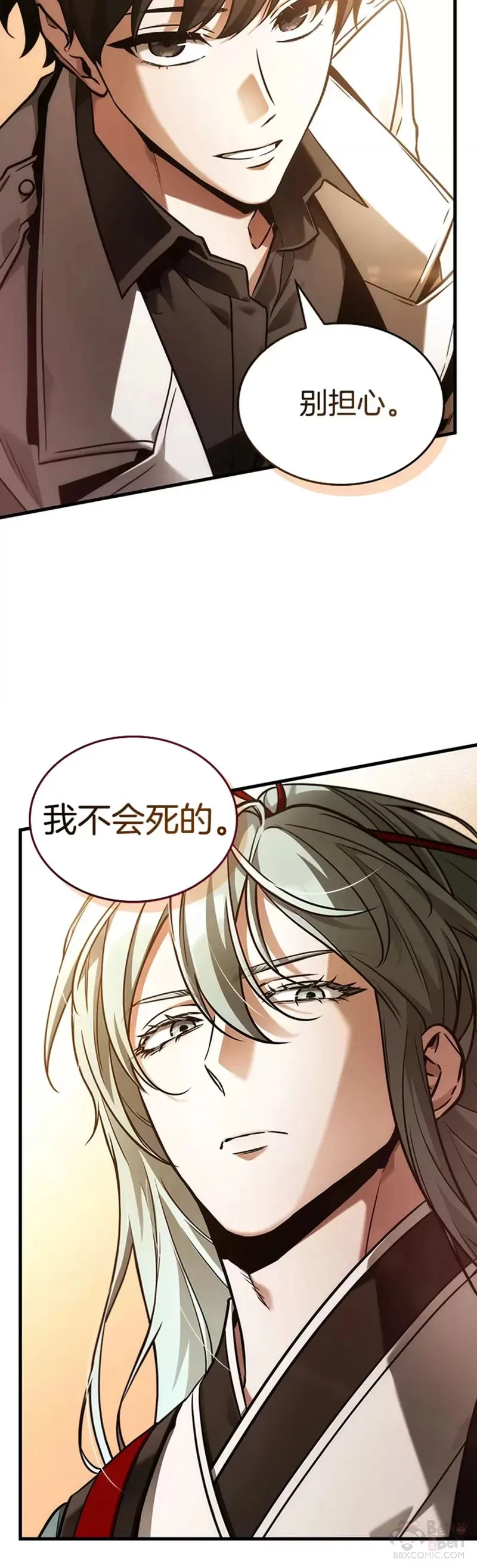 138.Ep.25 直面神的人们(4) 第38页