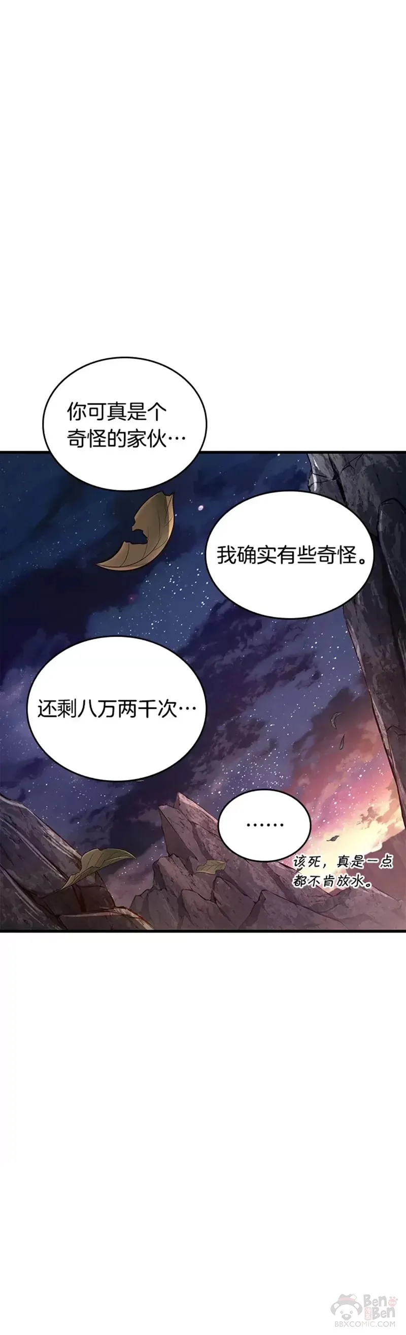 138.Ep.25 直面神的人们(4) 第39页