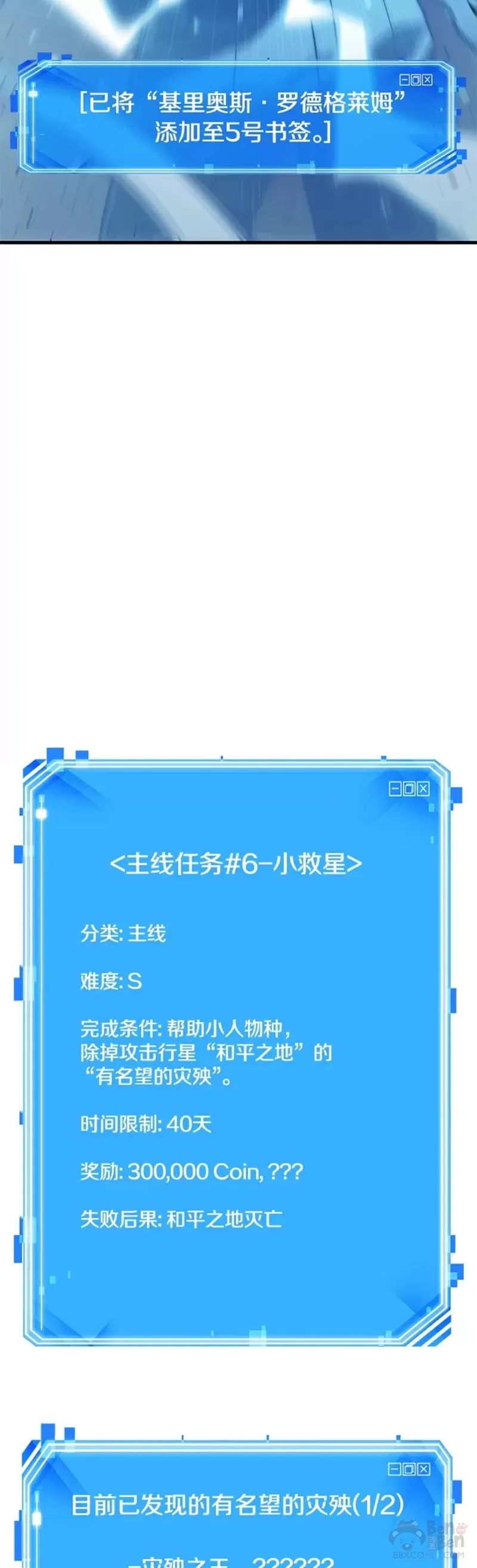 138.Ep.25 直面神的人们(4) 第44页