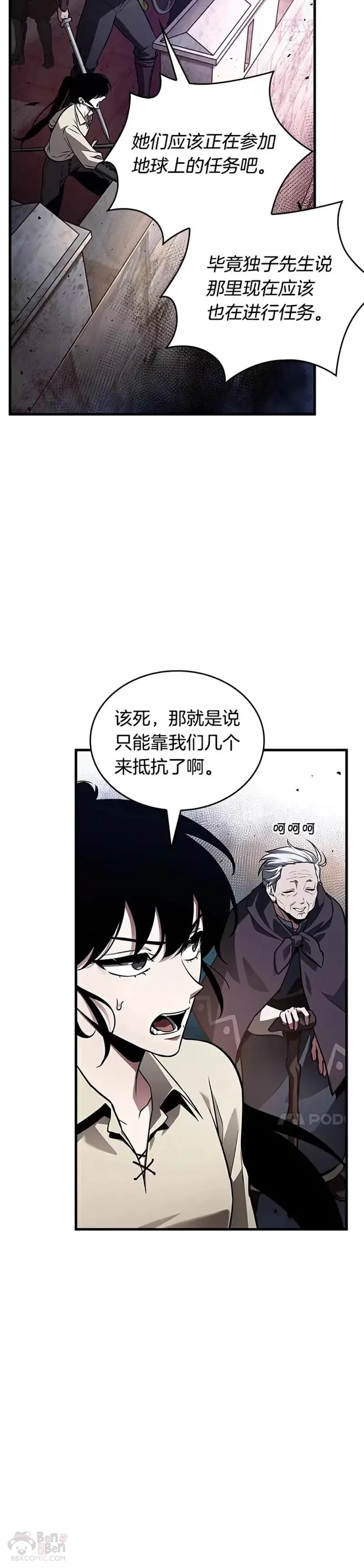 139.Ep.25 直面神的人们(5) 第8页