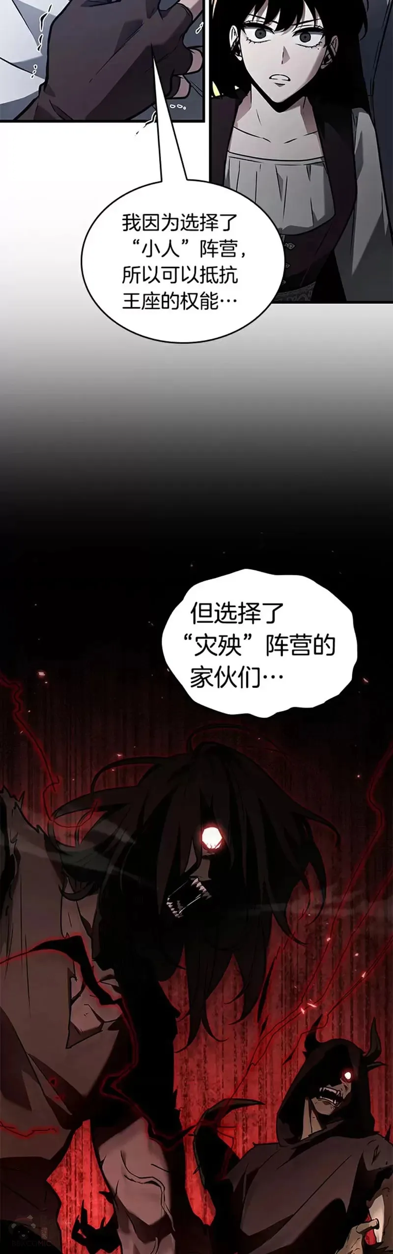 139.Ep.25 直面神的人们(5) 第20页