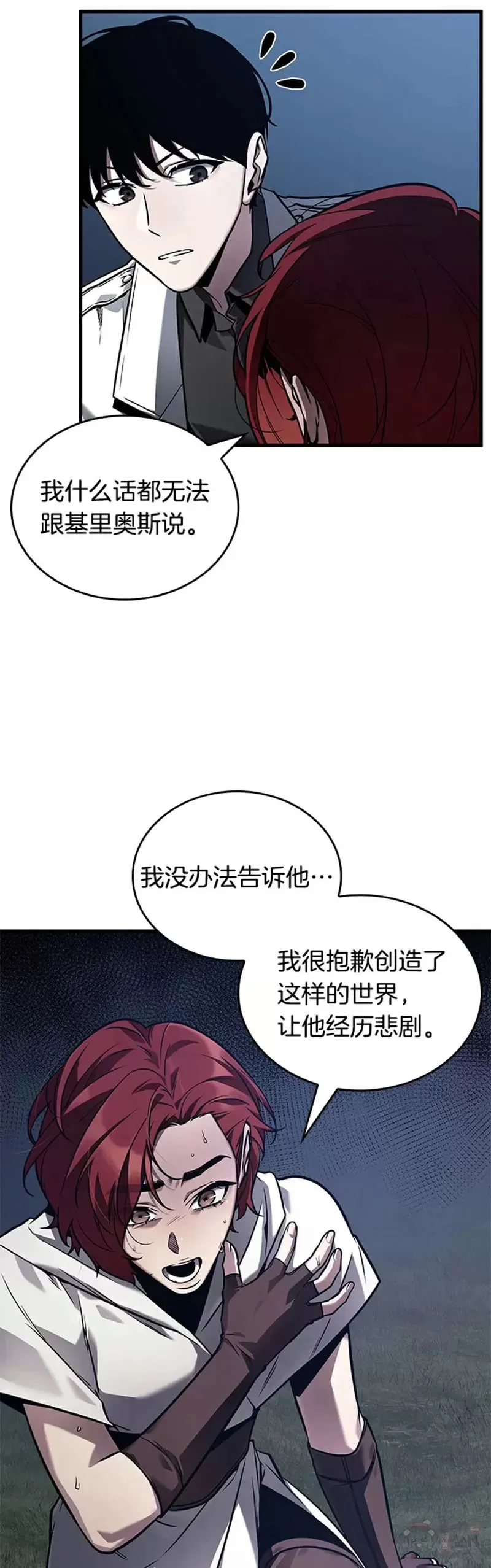 139.Ep.25 直面神的人们(5) 第22页
