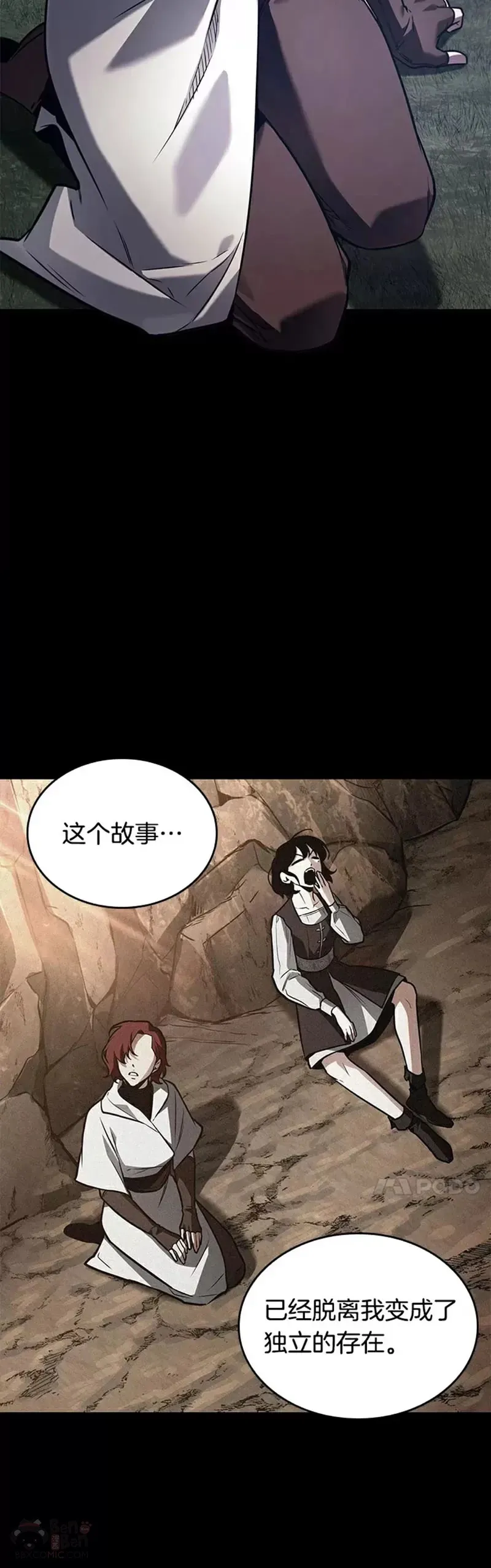 139.Ep.25 直面神的人们(5) 第23页