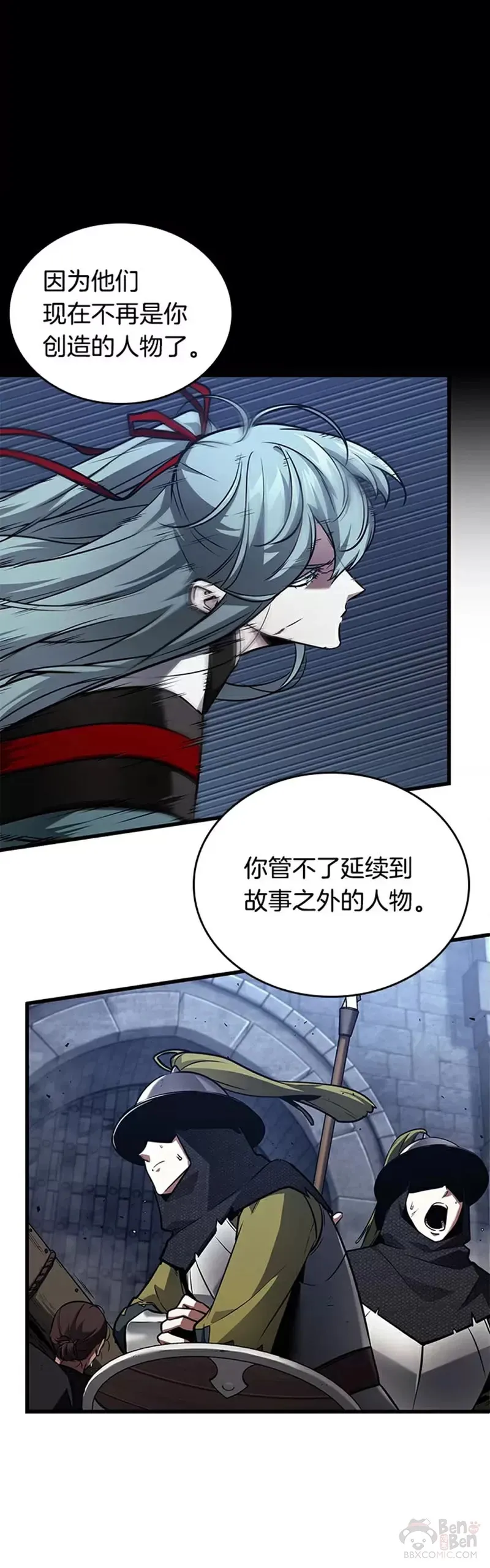 139.Ep.25 直面神的人们(5) 第25页