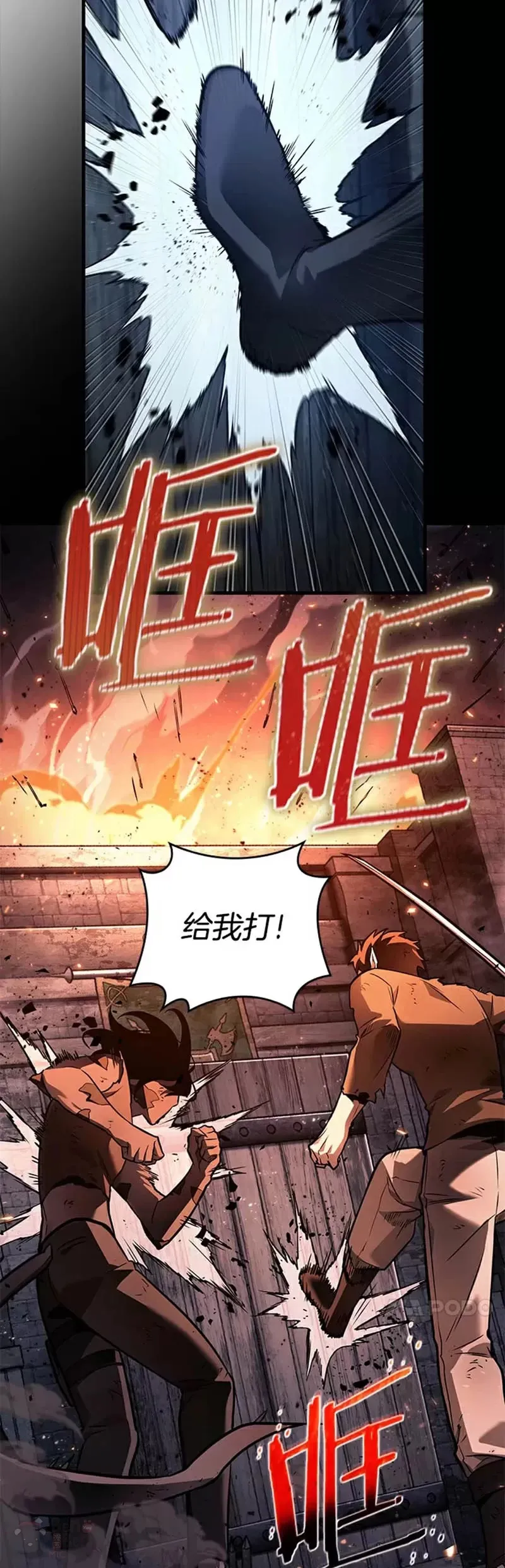 140.Ep.25 直面神的人们(6) 第7页