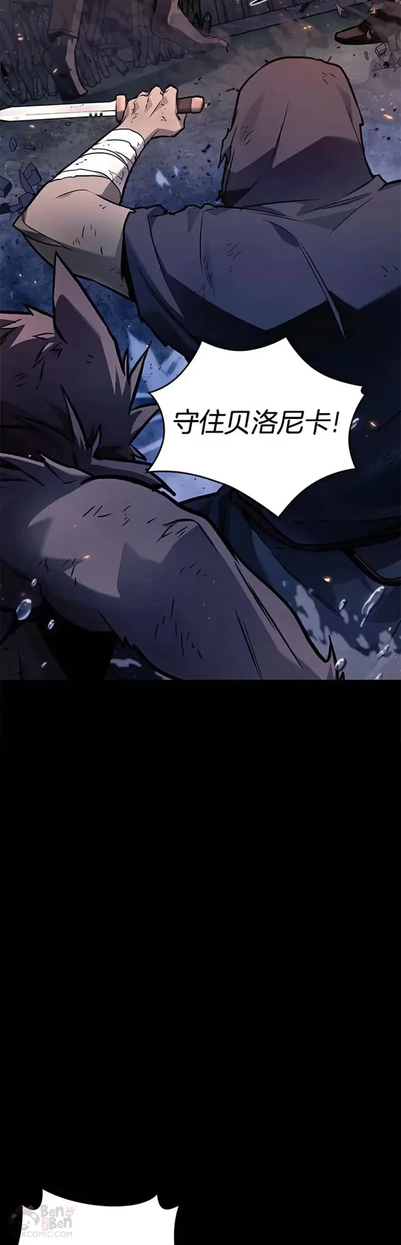 140.Ep.25 直面神的人们(6) 第8页