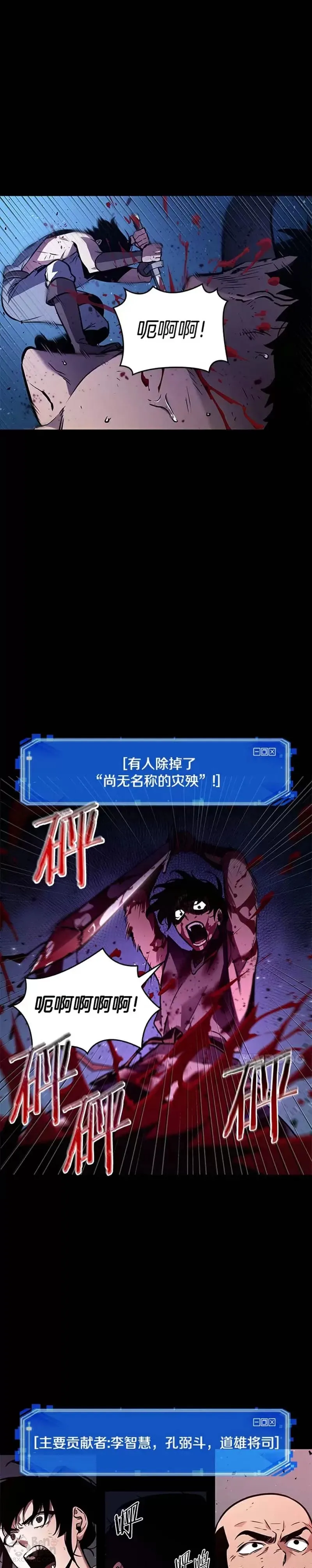 140.Ep.25 直面神的人们(6) 第16页