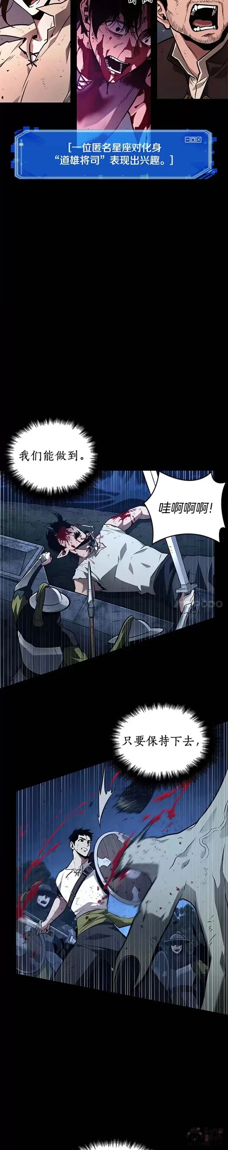 140.Ep.25 直面神的人们(6) 第17页