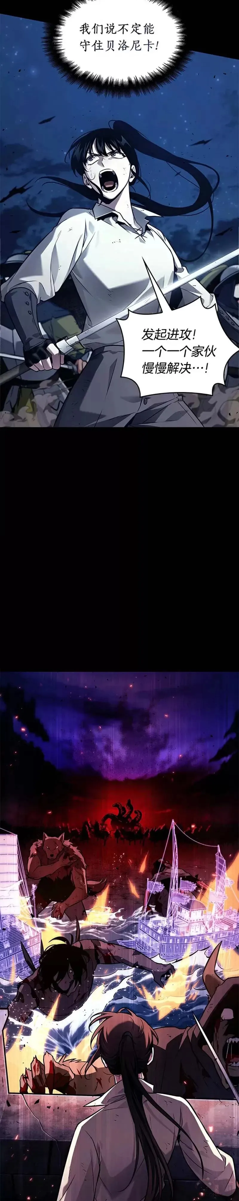 140.Ep.25 直面神的人们(6) 第18页
