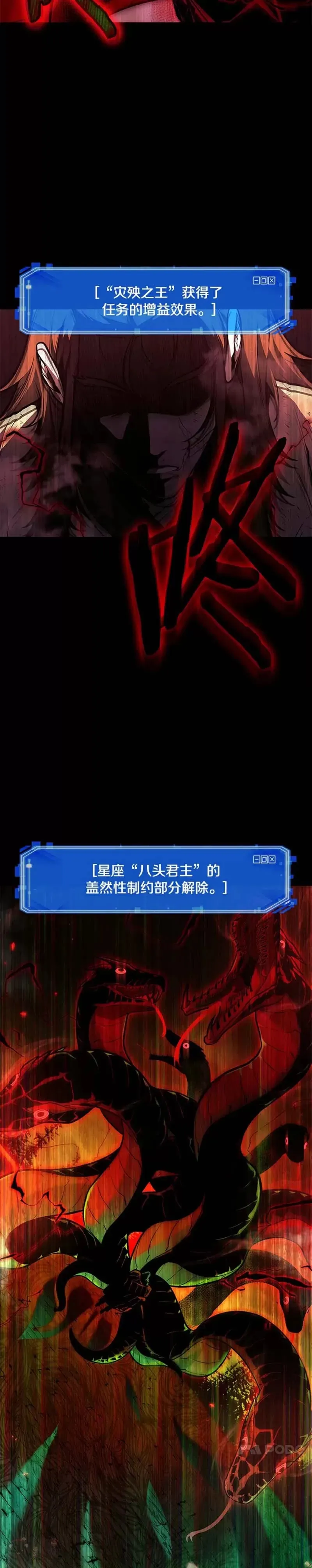 140.Ep.25 直面神的人们(6) 第20页