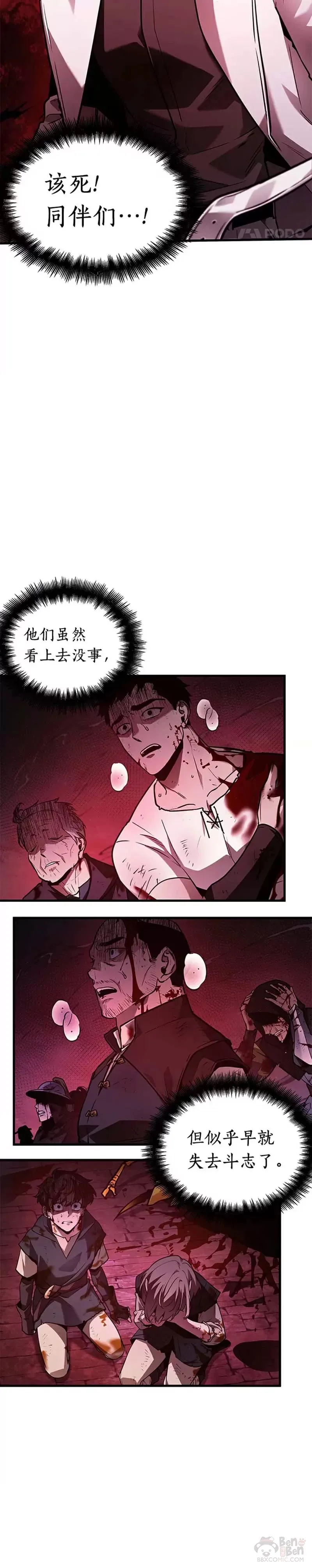 140.Ep.25 直面神的人们(6) 第25页