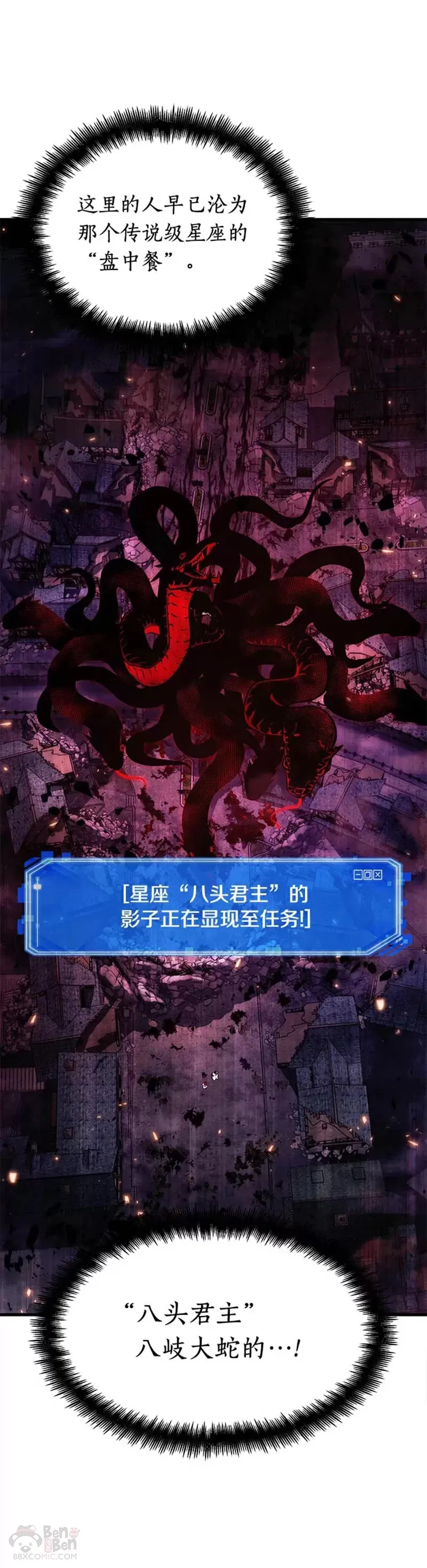 140.Ep.25 直面神的人们(6) 第26页