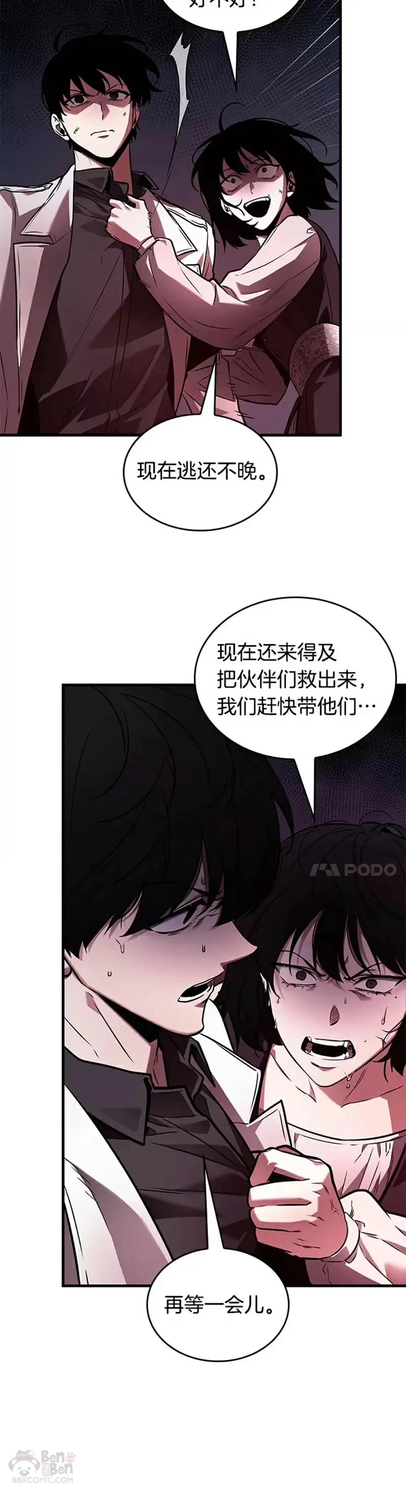 140.Ep.25 直面神的人们(6) 第29页