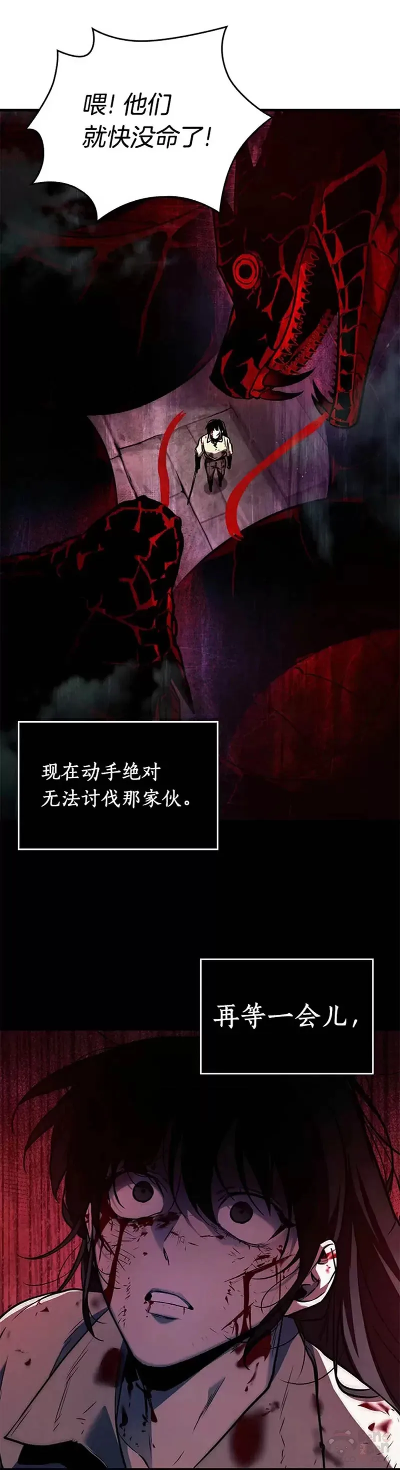 140.Ep.25 直面神的人们(6) 第30页