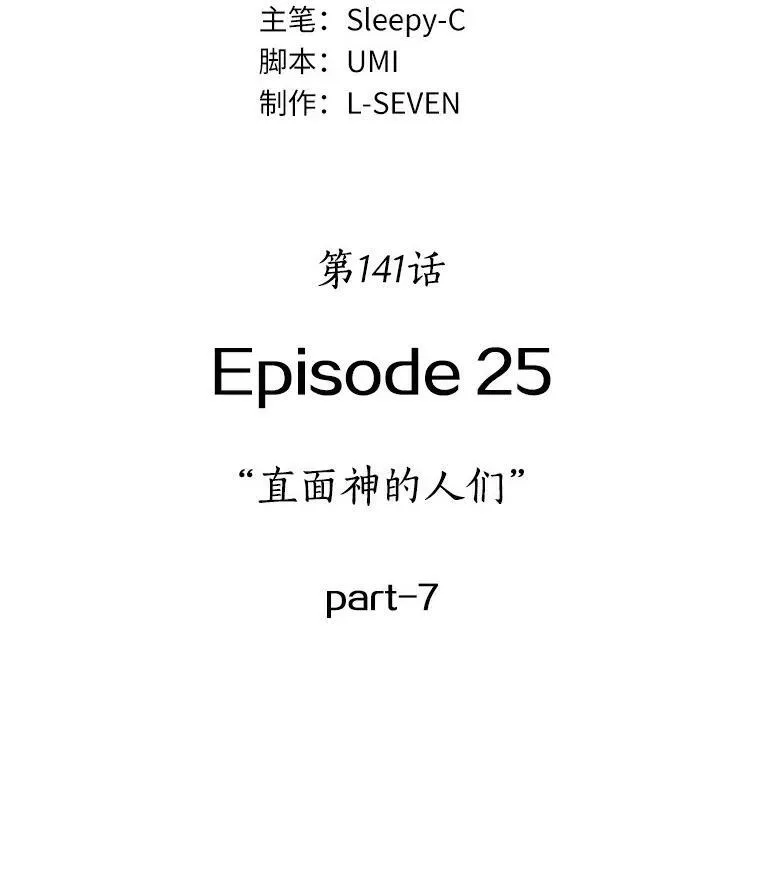 141.直面神的人们-7 第19页