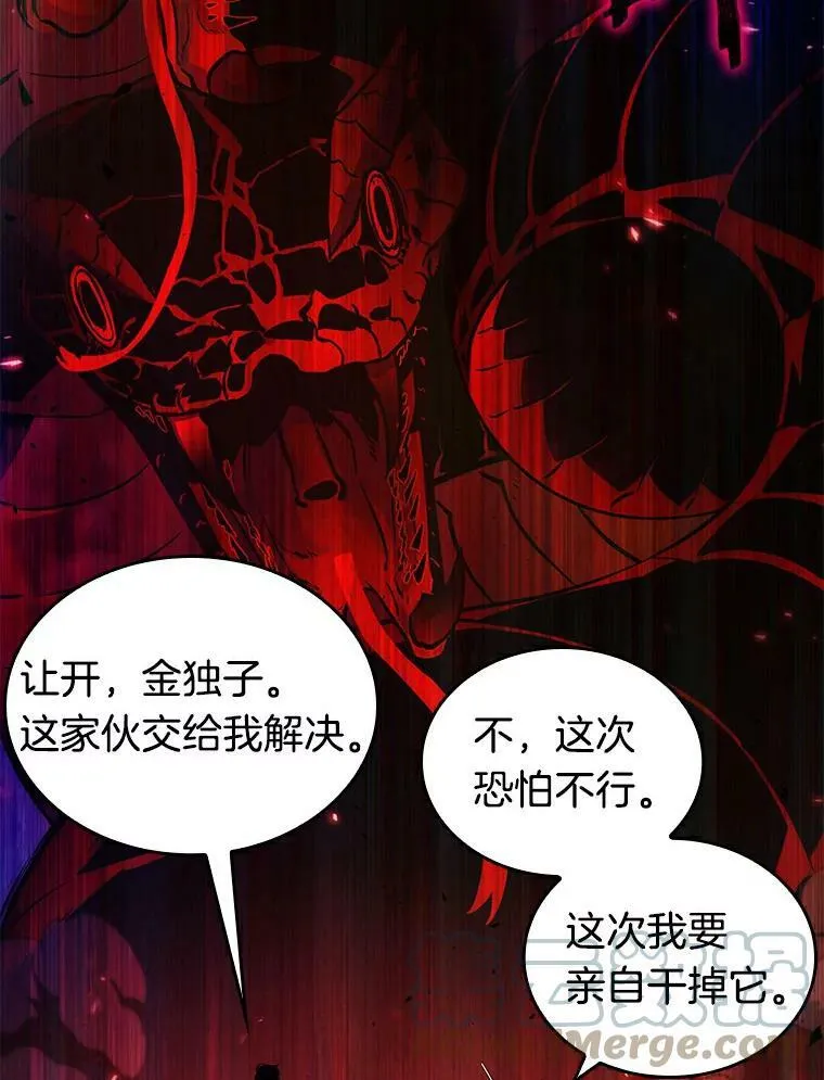 141.直面神的人们-7 第37页