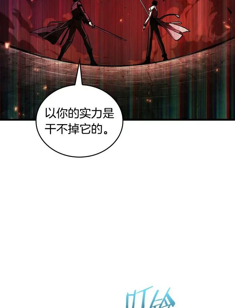 141.直面神的人们-7 第38页