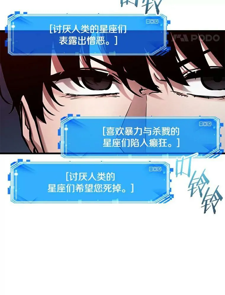 141.直面神的人们-7 第39页