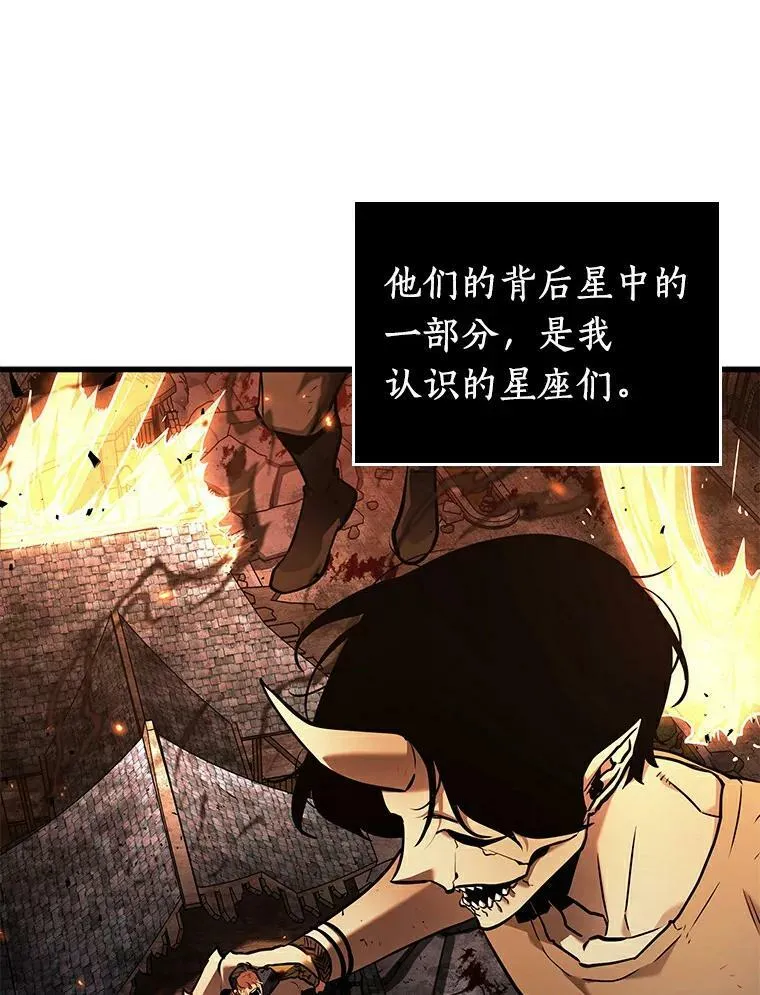 141.直面神的人们-7 第40页