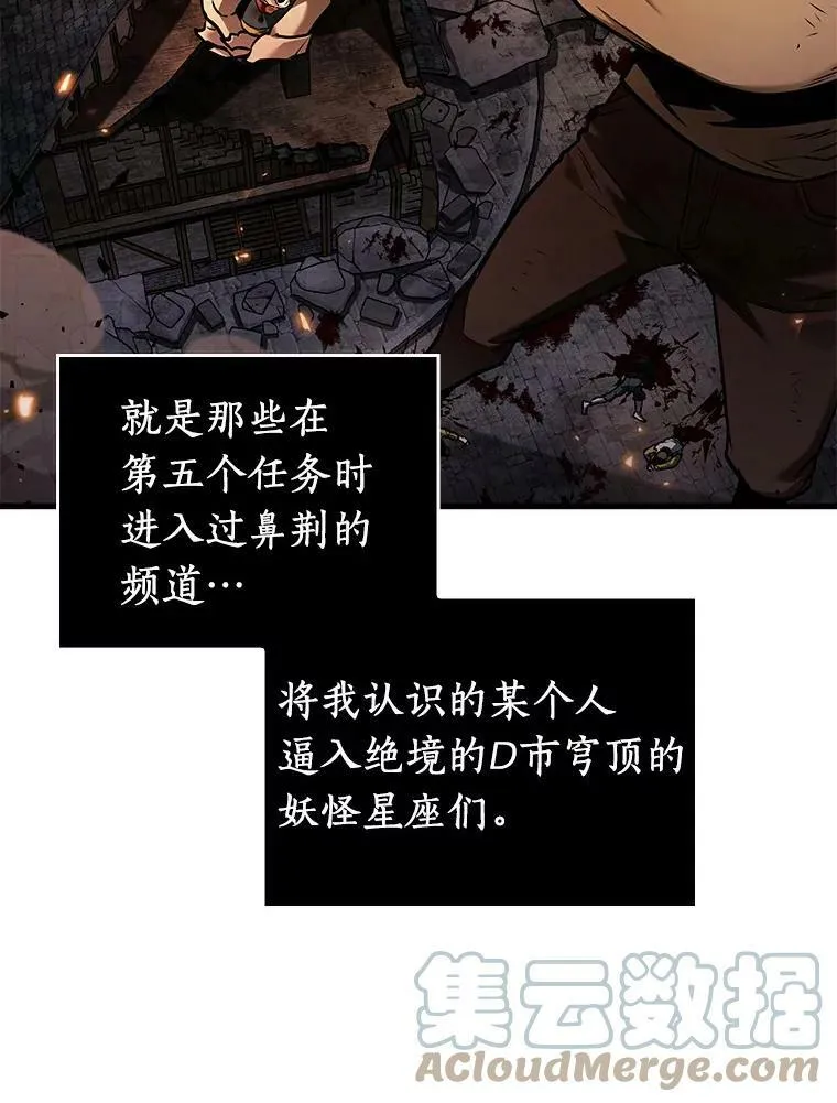 141.直面神的人们-7 第41页
