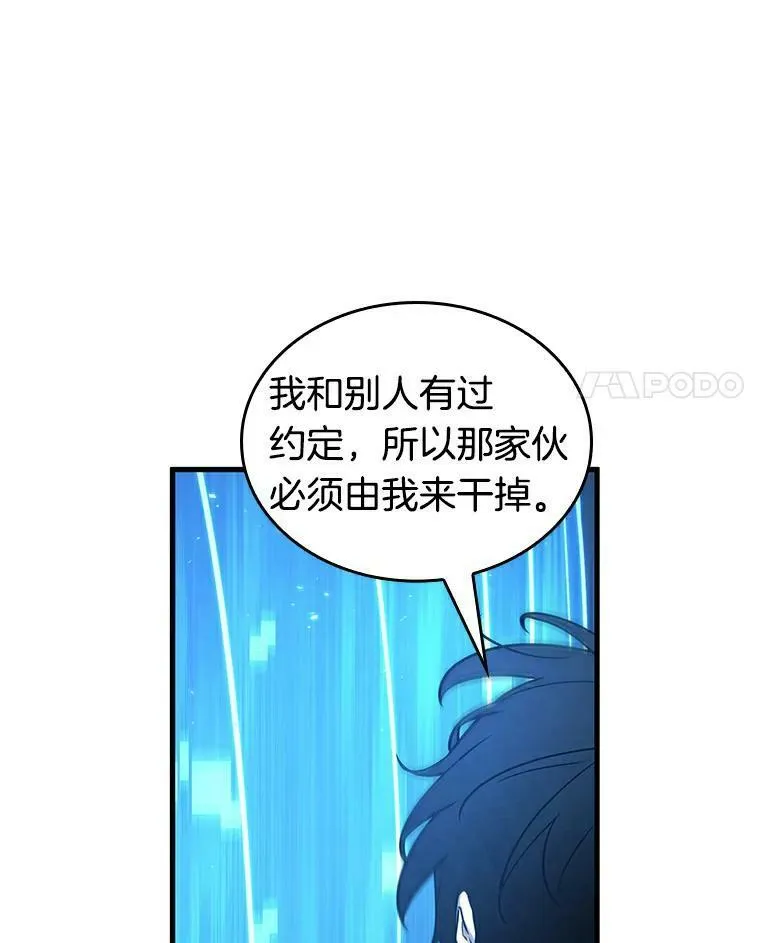141.直面神的人们-7 第42页