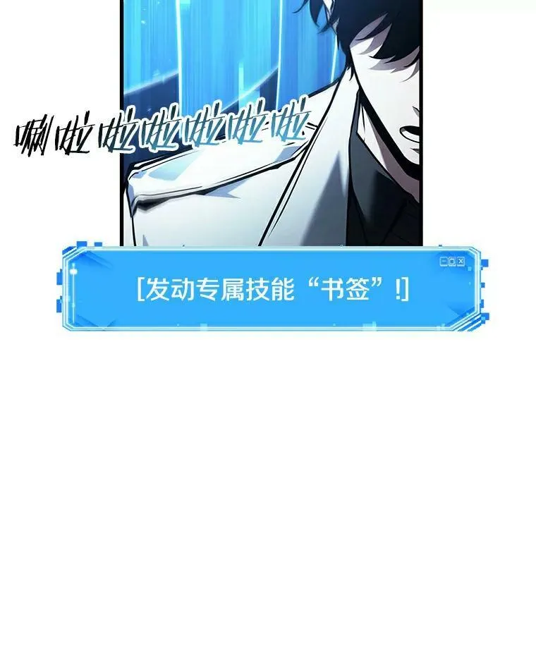 141.直面神的人们-7 第43页