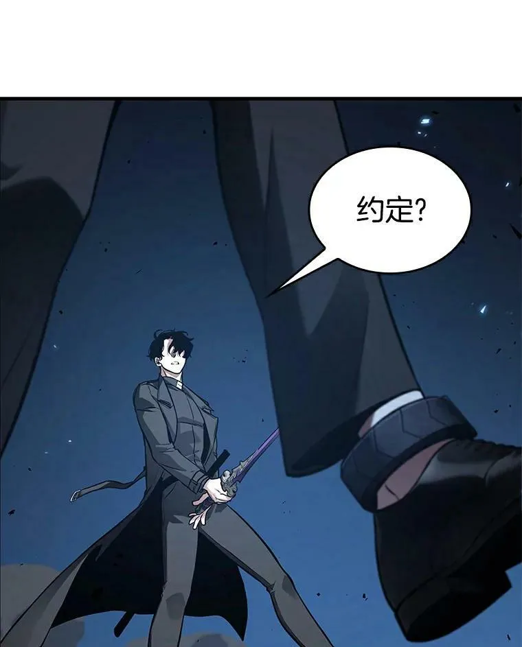 141.直面神的人们-7 第44页