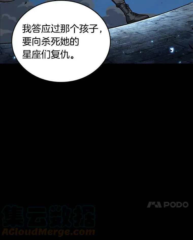 141.直面神的人们-7 第45页