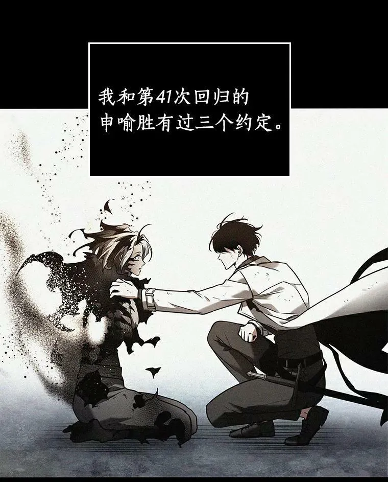 141.直面神的人们-7 第46页