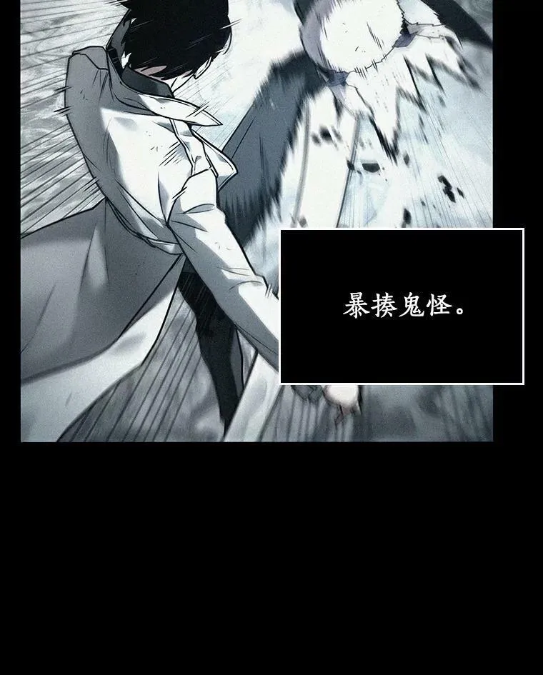 141.直面神的人们-7 第48页