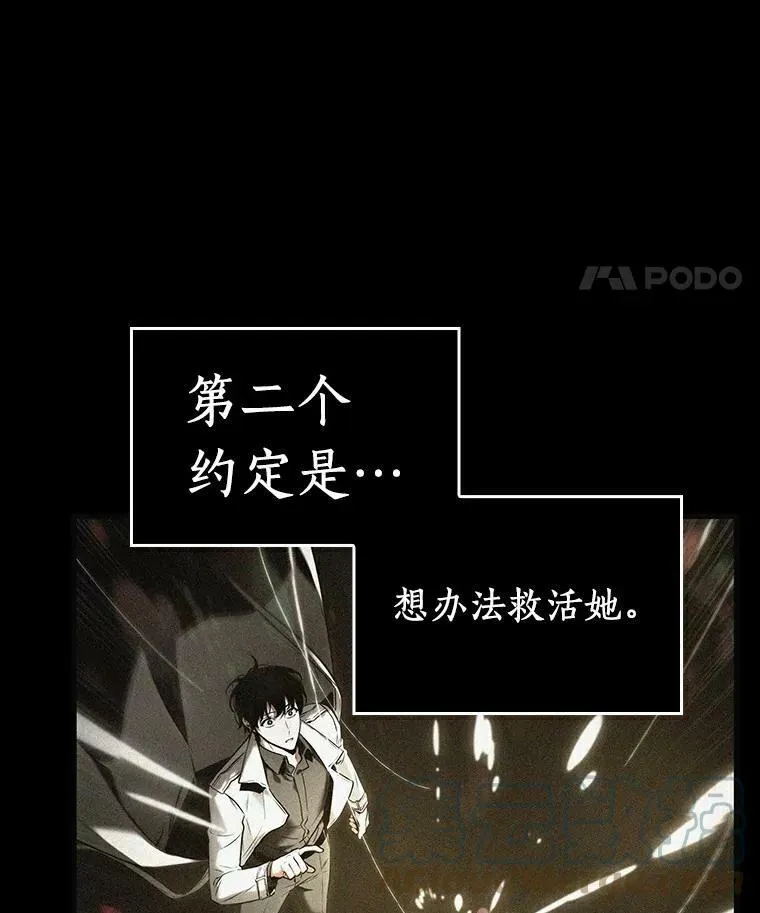 141.直面神的人们-7 第49页