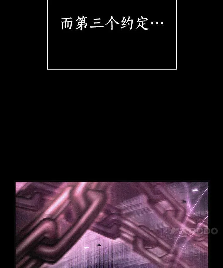 141.直面神的人们-7 第52页