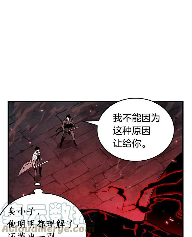 141.直面神的人们-7 第57页