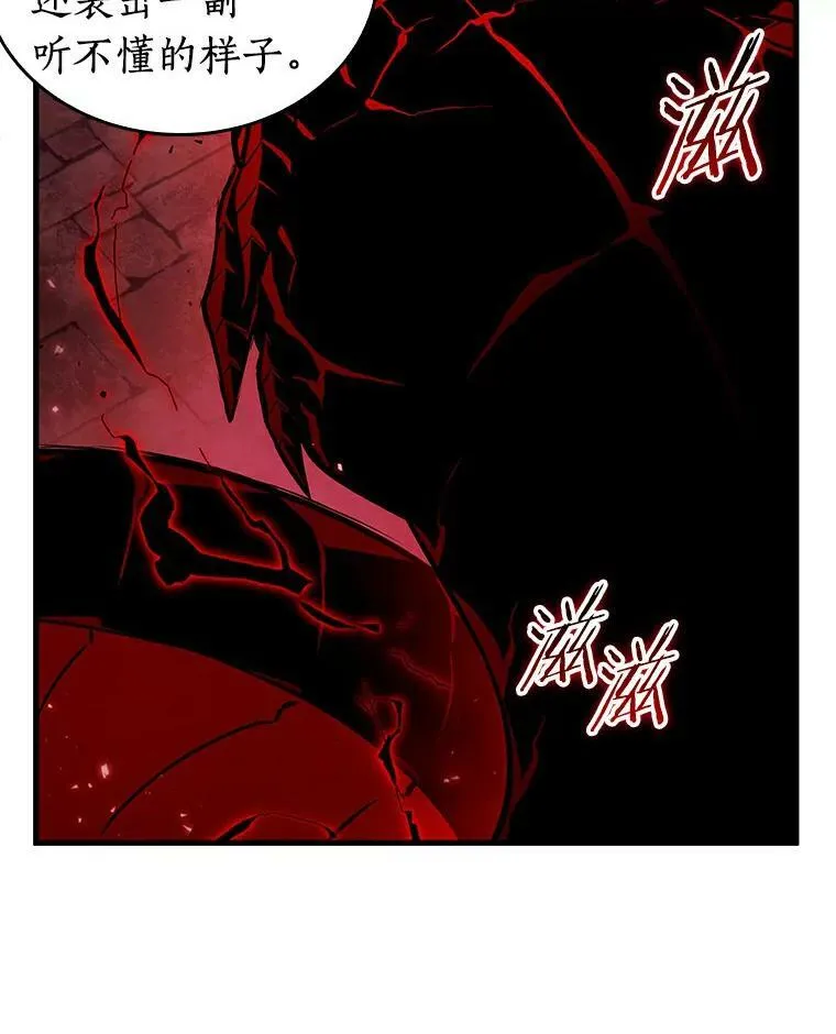 141.直面神的人们-7 第58页
