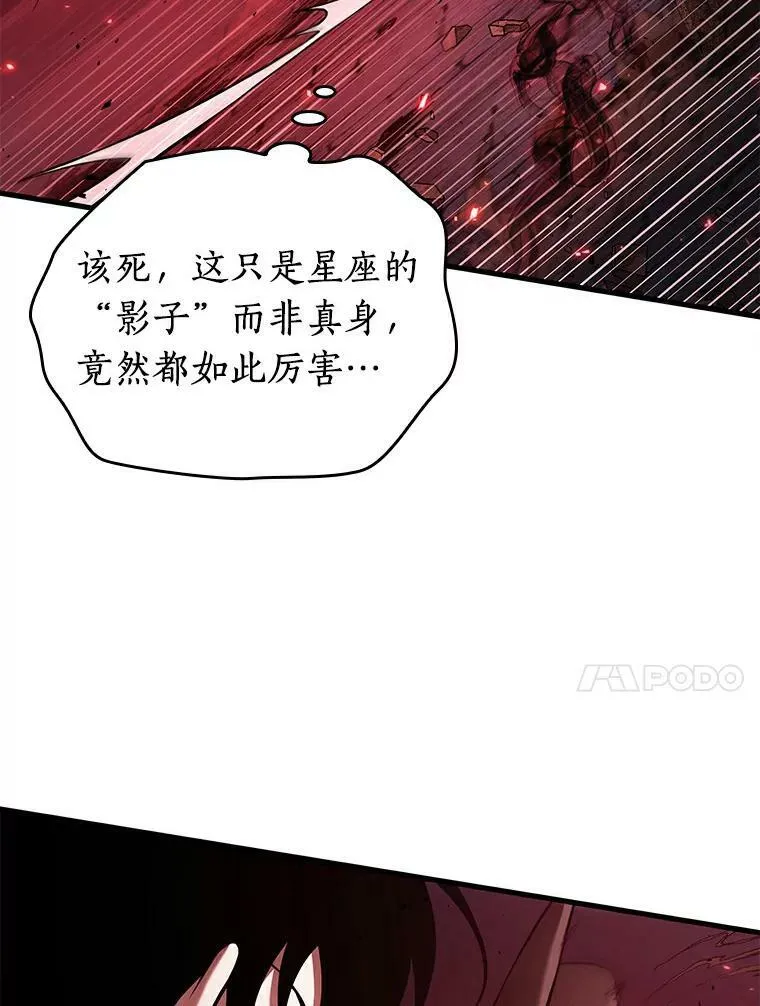 141.直面神的人们-7 第66页
