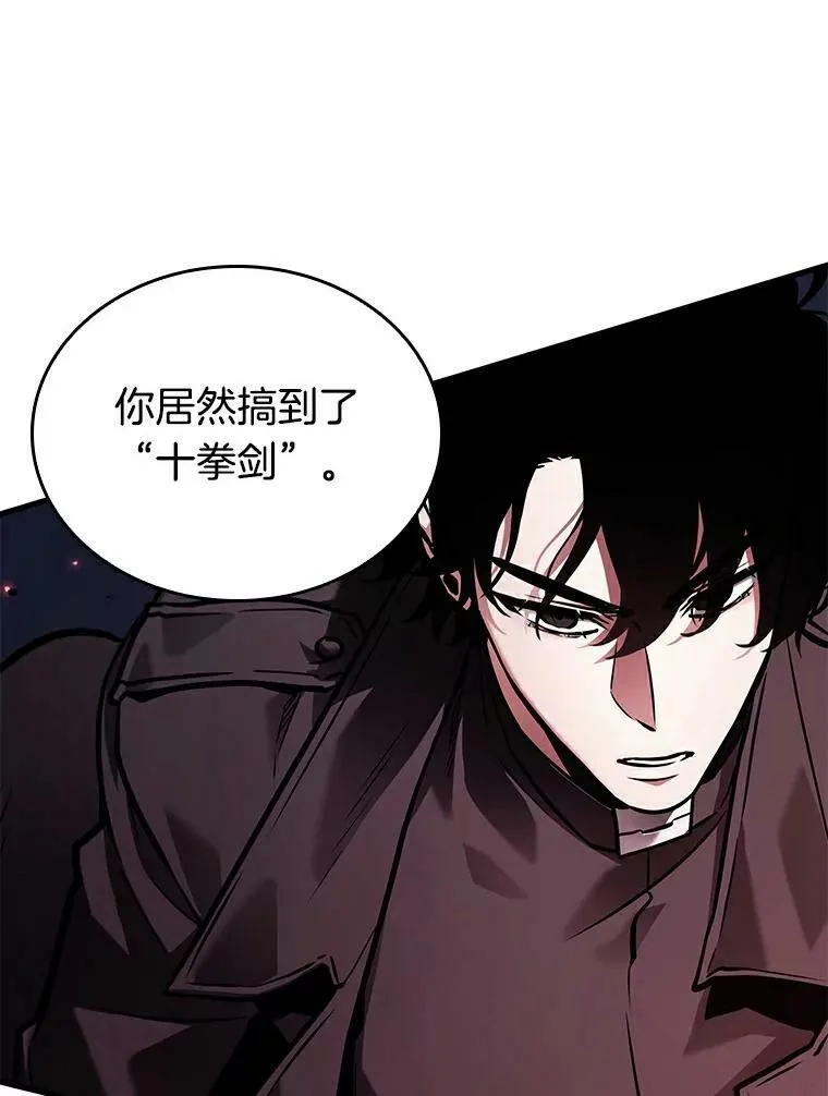 141.直面神的人们-7 第68页