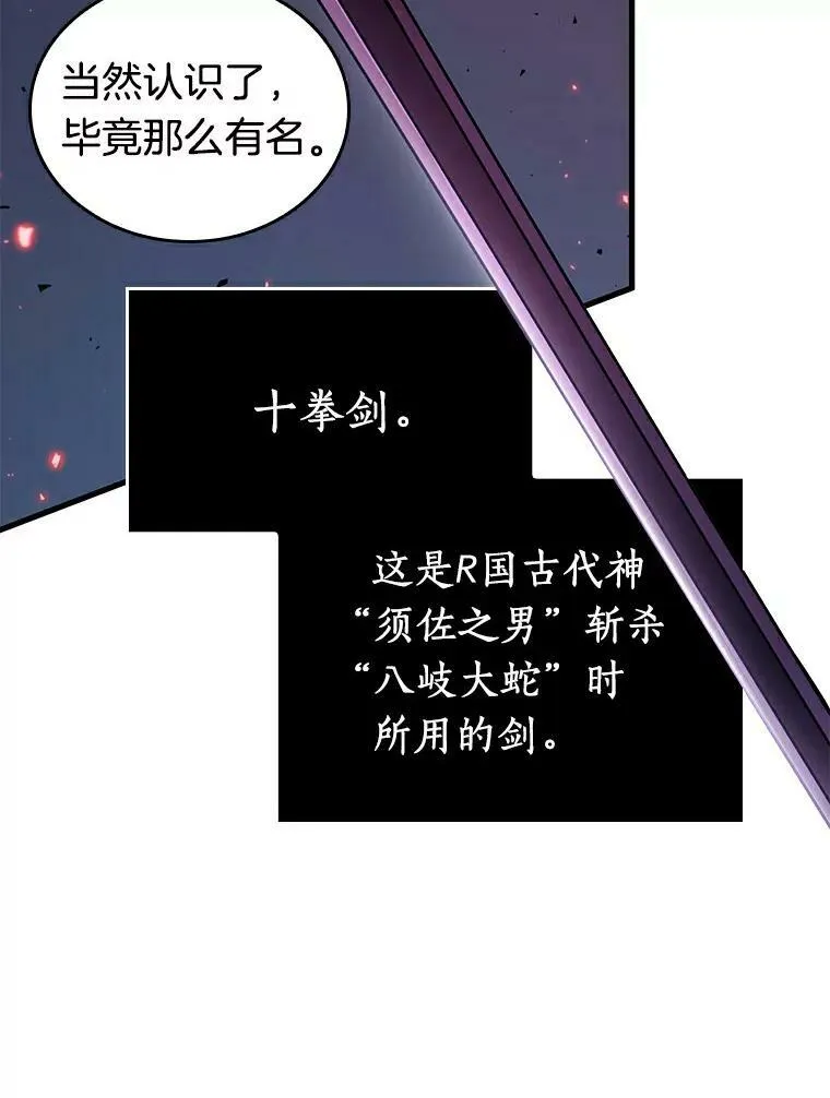 141.直面神的人们-7 第70页