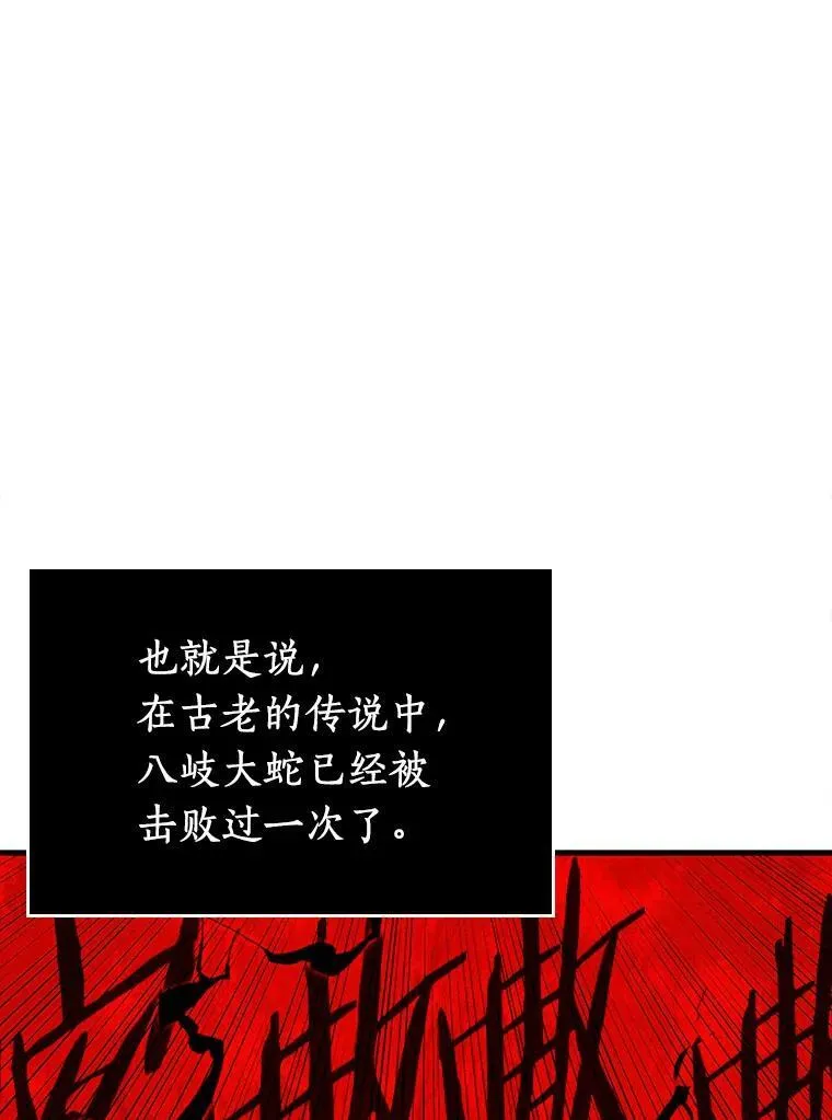 141.直面神的人们-7 第71页