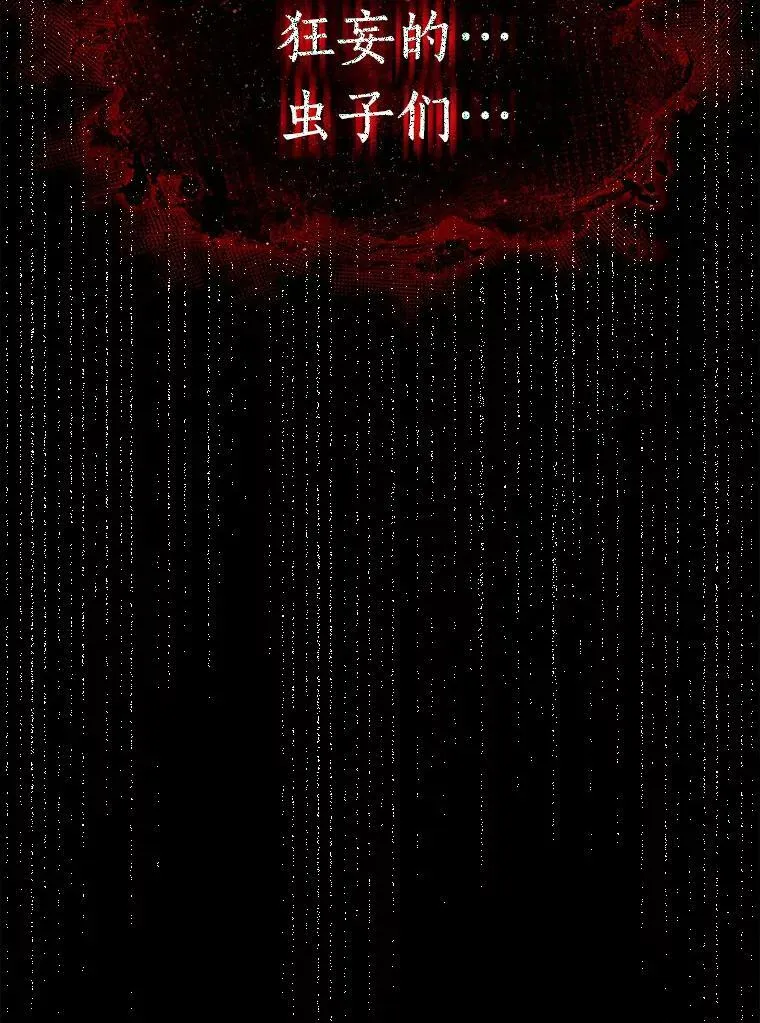 141.直面神的人们-7 第74页
