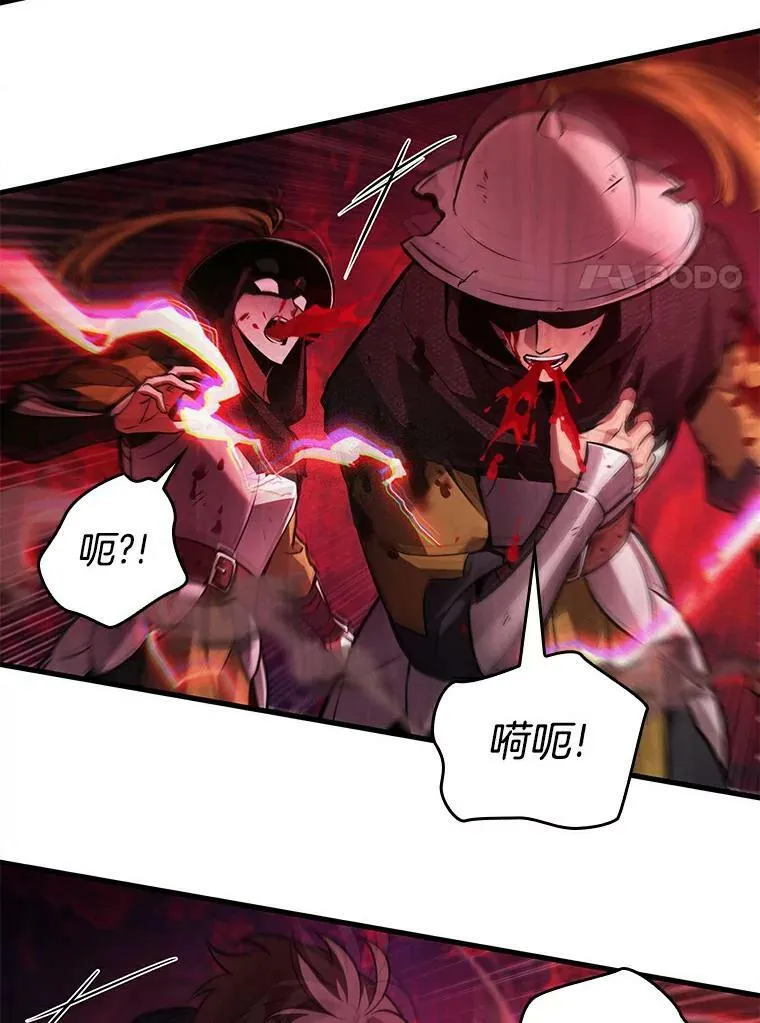 141.直面神的人们-7 第76页