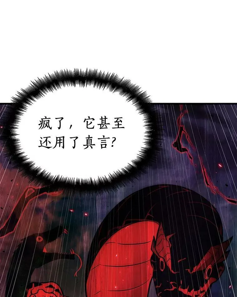 141.直面神的人们-7 第78页
