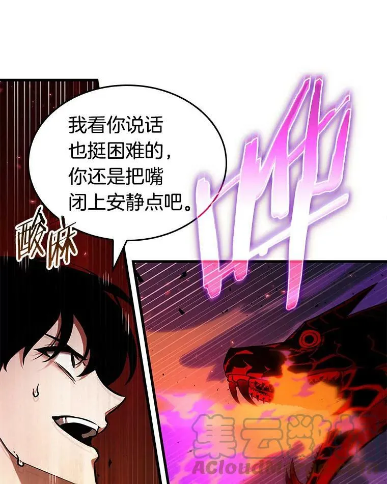 141.直面神的人们-7 第81页