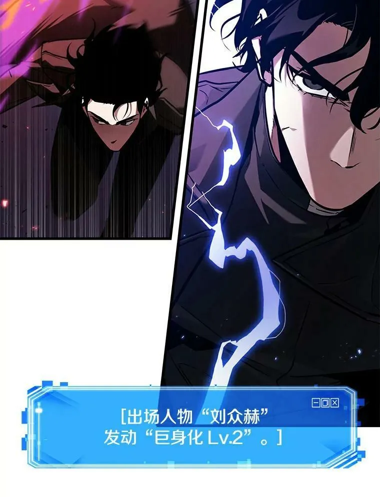 141.直面神的人们-7 第87页