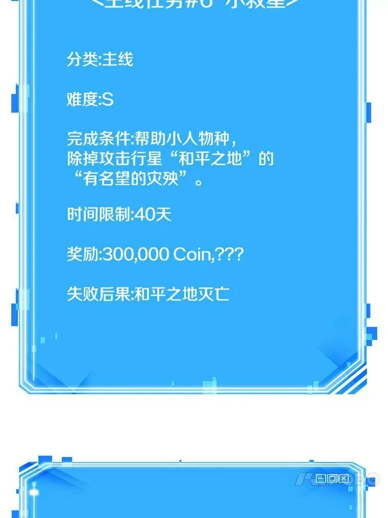 141.直面神的人们-7 第112页