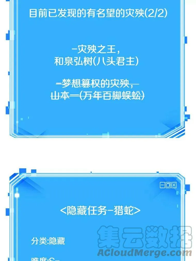 141.直面神的人们-7 第113页