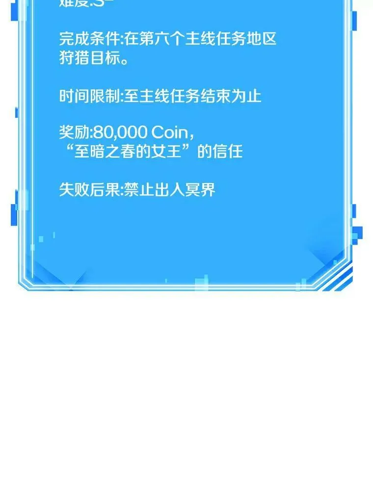 141.直面神的人们-7 第114页