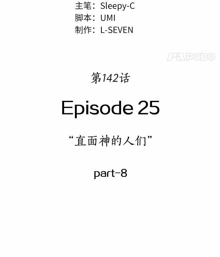 142.直面神的人们-8 第15页